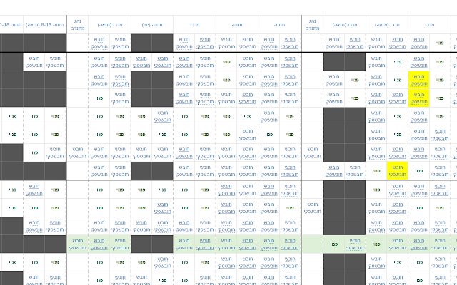 OffiDocs Chromium 온라인과 함께 실행되는 Chrome 웹 스토어의 MDA Schedule Enhancer