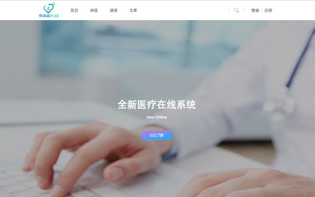 Chrome 网上商店的 Mdshealth Desktop Streamer 将与 OffiDocs Chromium 在线运行