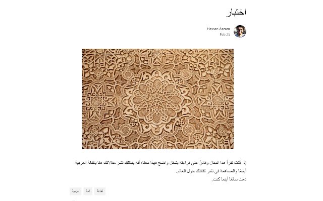Medium Arabic Support  from Chrome web store to be run with OffiDocs Chromium online