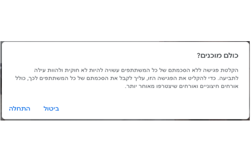 Meet Auto Start Recording  from Chrome web store to be run with OffiDocs Chromium online
