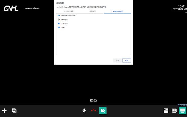 Chrome 网上应用店的 meet.ei link.com 将与 OffiDocs Chromium 在线运行