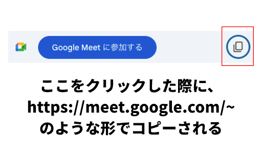 Meets Link Copier for Google Calendar  from Chrome web store to be run with OffiDocs Chromium online