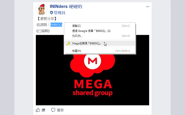 来自 Chrome 网上商店的 Mega 低调代码将与 OffiDocs Chromium 在线一起运行