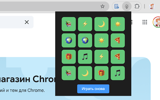 Memory Game  from Chrome web store to be run with OffiDocs Chromium online