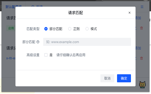 MeowHeader  from Chrome web store to be run with OffiDocs Chromium online