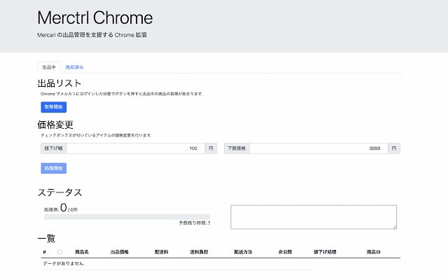 Merhist Chrome Extension  from Chrome web store to be run with OffiDocs Chromium online