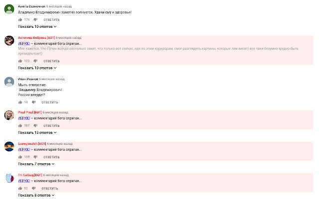 MetaBot — подсветка ботов в YouTube  from Chrome web store to be run with OffiDocs Chromium online