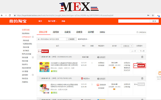 MEX  from Chrome web store to be run with OffiDocs Chromium online