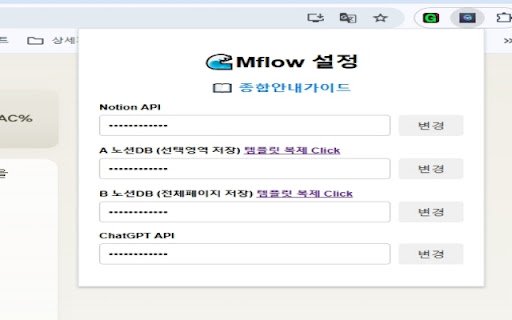 Mflow  from Chrome web store to be run with OffiDocs Chromium online