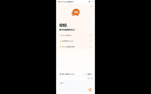Mi Chat 浏览器助手  from Chrome web store to be run with OffiDocs Chromium online