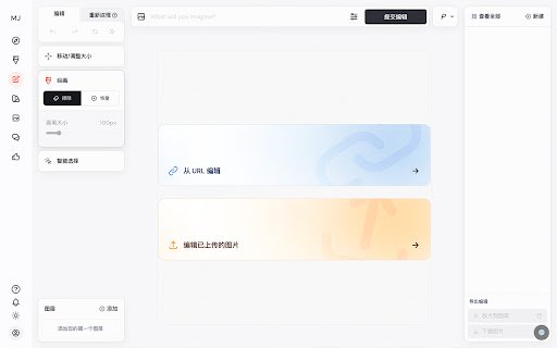 MidJourney 中文增强插件  from Chrome web store to be run with OffiDocs Chromium online