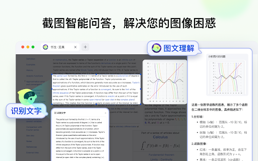 Migo觅果  from Chrome web store to be run with OffiDocs Chromium online