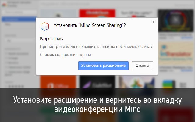 Mind Screen Sharing da Chrome Web Store para ser executado com OffiDocs Chromium online