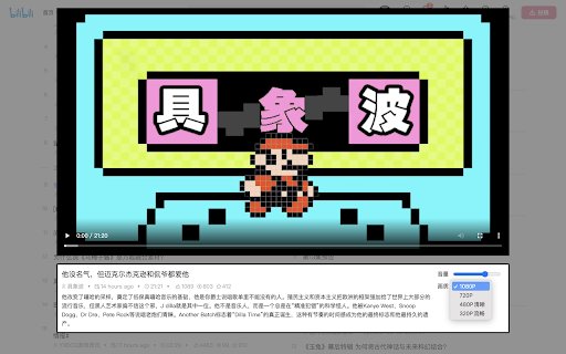 Minimal Bilibili  from Chrome web store to be run with OffiDocs Chromium online