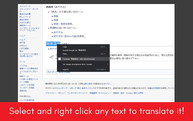 Estensione di ricerca MiraiTranslate dal negozio Web di Chrome da eseguire con OffiDocs Chromium online