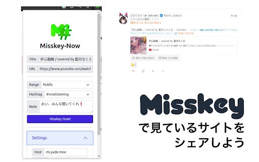 Misskey Now  from Chrome web store to be run with OffiDocs Chromium online
