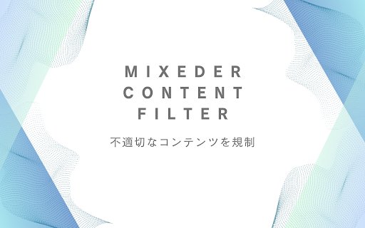 MixederContentFilter  from Chrome web store to be run with OffiDocs Chromium online