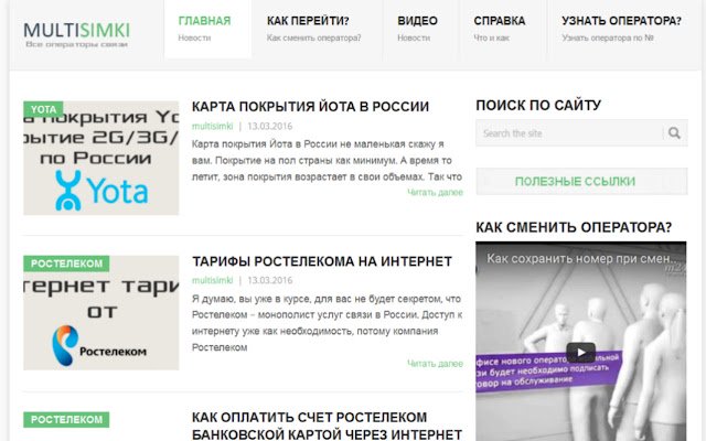 Мульти Симки MNP в России dal negozio web di Chrome da eseguire con OffiDocs Chromium online