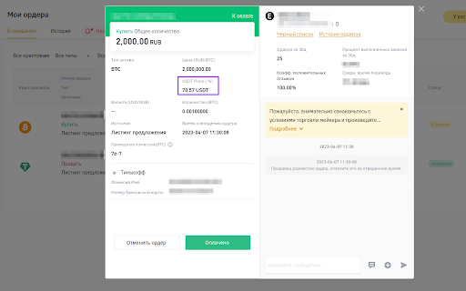Monetory.Toolkit  from Chrome web store to be run with OffiDocs Chromium online