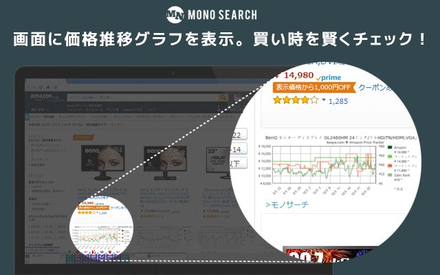 Monosearch PRO  from Chrome web store to be run with OffiDocs Chromium online