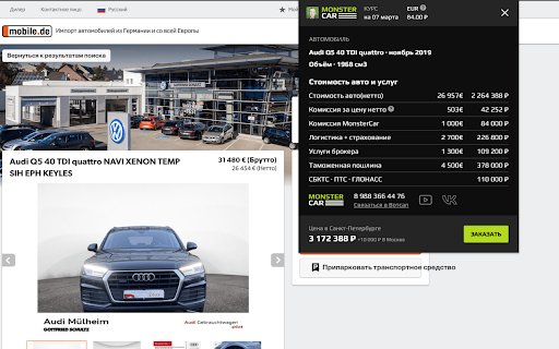 Monster Car From Germany from Chrome web store to be run with OffiDocs Chromium online Monster Car From Germany from Chrome web store to be run with OffiDocs Chromium online