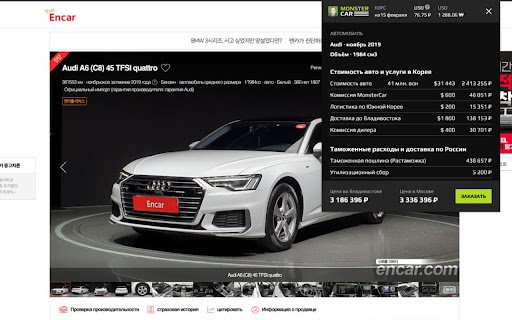 Monster Car from Korea  from Chrome web store to be run with OffiDocs Chromium online