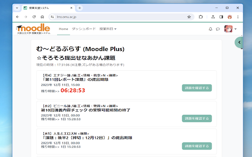 Moodle Plus  from Chrome web store to be run with OffiDocs Chromium online