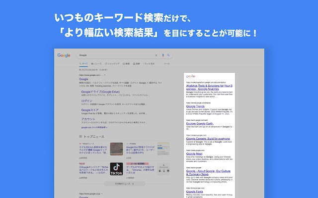 Moogle  from Chrome web store to be run with OffiDocs Chromium online