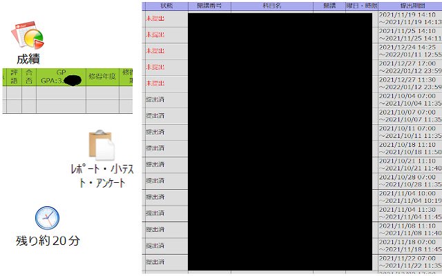 More Better Gakujo  from Chrome web store to be run with OffiDocs Chromium online