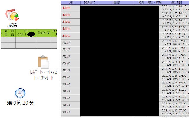 Gakujo ที่ดีกว่าจาก Chrome เว็บสโตร์ที่จะรันด้วย OffiDocs Chromium ออนไลน์