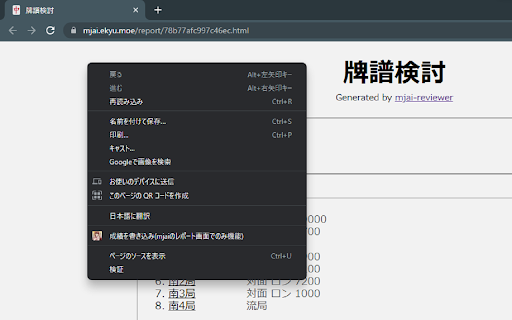 mortal conveniencer  from Chrome web store to be run with OffiDocs Chromium online