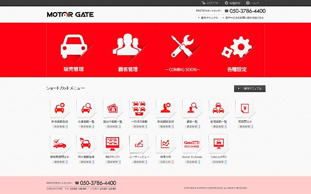 MOTORGATE  from Chrome web store to be run with OffiDocs Chromium online MOTORGATE  from Chrome web store to be run with OffiDocs Chromium online