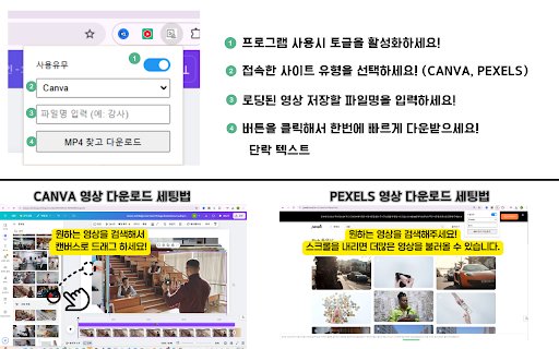MP4 Exp Video Downloader  from Chrome web store to be run with OffiDocs Chromium online