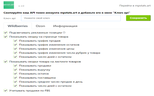 mpstats.art  from Chrome web store to be run with OffiDocs Chromium online