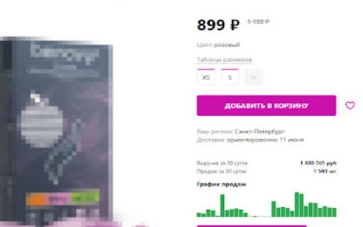 mpstats.club бесплатная аналитика WB и OZON  from Chrome web store to be run with OffiDocs Chromium online