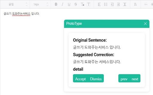 Mud: Your AI Partner for Better Korean Writing  from Chrome web store to be run with OffiDocs Chromium online