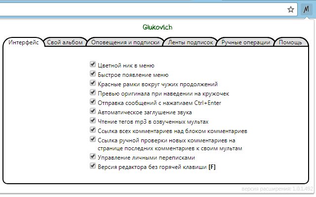 OffiDocs Chromium ile çevrimiçi olarak çalıştırılacak Chrome web mağazasından Multator.Tools