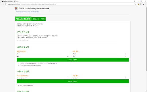 Multipath Downloader  from Chrome web store to be run with OffiDocs Chromium online
