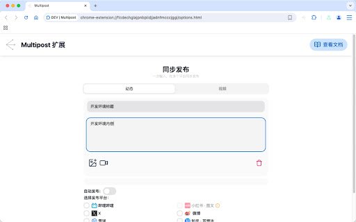 MultiPost  from Chrome web store to be run with OffiDocs Chromium online