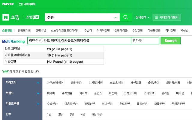 Multiranking  from Chrome web store to be run with OffiDocs Chromium online