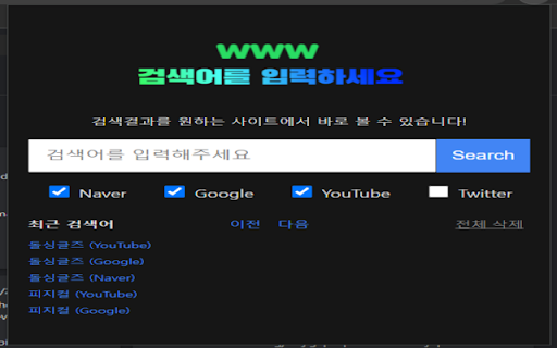 Multi Site Search  from Chrome web store to be run with OffiDocs Chromium online