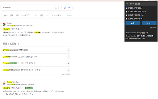 MultiTab Search  from Chrome web store to be run with OffiDocs Chromium online