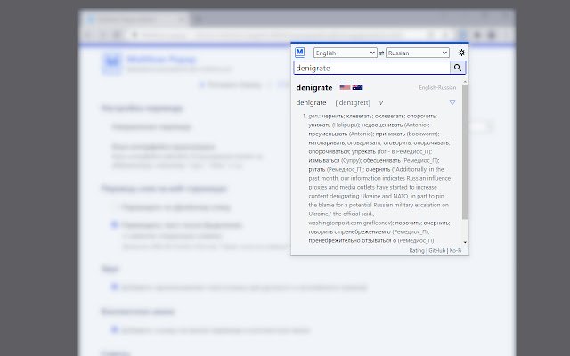 Multitran popup mula sa Chrome web store na tatakbo sa OffiDocs Chromium online