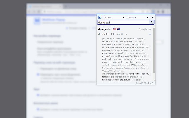 Multitran popup  from Chrome web store to be run with OffiDocs Chromium online