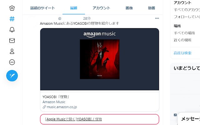 MusicLinkConverter for Twitter  from Chrome web store to be run with OffiDocs Chromium online