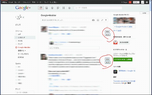 Mute Button for Google Plus  from Chrome web store to be run with OffiDocs Chromium online