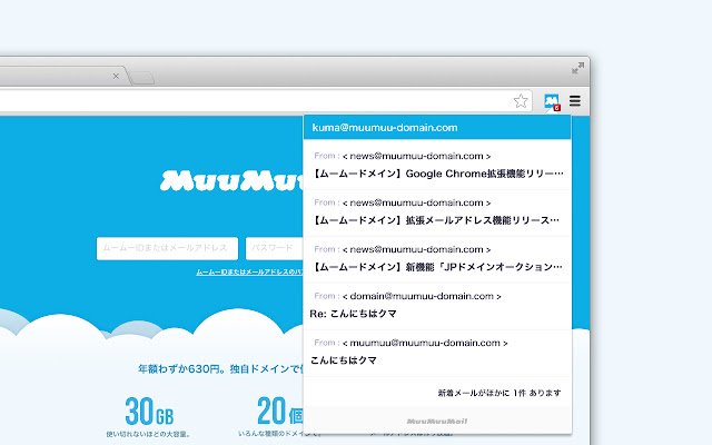 Chrome 웹 스토어의 MuuMuuMail Checker가 OffiDocs Chromium 온라인과 함께 실행됩니다.