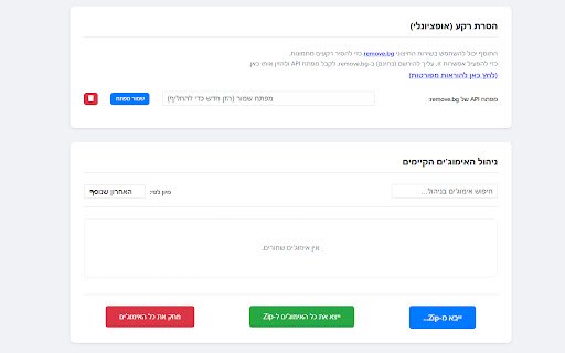 My emoji  from Chrome web store to be run with OffiDocs Chromium online