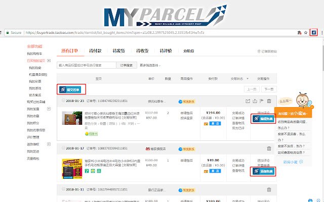 MYPARCEL ONLINE 淘宝集运 一键添加功能는 Chrome 웹 스토어에서 OffiDocs Chromium 온라인과 함께 실행됩니다.