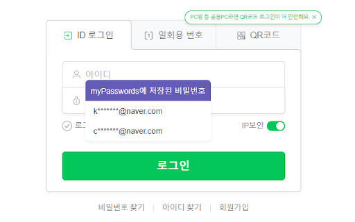 myPasswords  from Chrome web store to be run with OffiDocs Chromium online